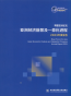 亞洲經濟前景和一體化進程.png